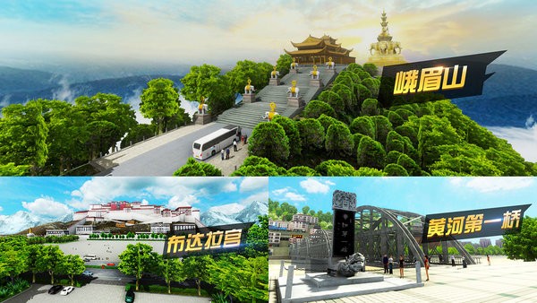 遨游中國(guó)卡車模擬器(2)