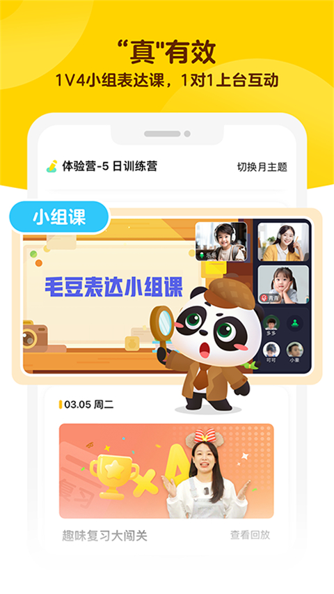 毛豆啟蒙(3)