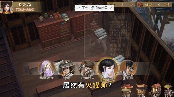 掌柜模擬器(2)