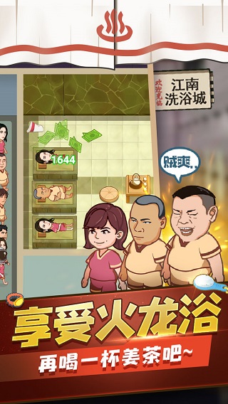 江南洗浴城(1)
