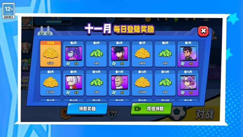 我玩球贼溜的(3)
