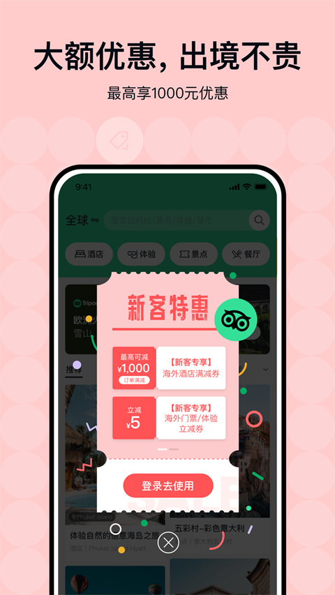 Tripadvisor貓途鷹(2)