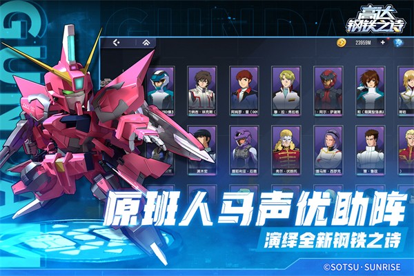 高達鋼鐵之詩(1)