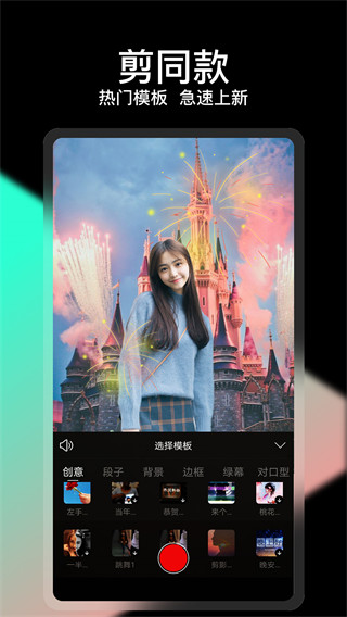 剪忆视频编辑(1)
