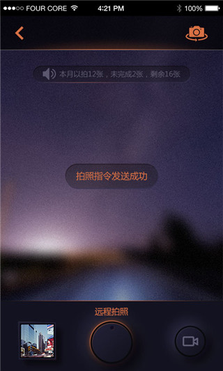 鲁诺行车卫士(3)