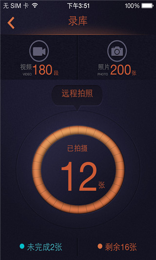 鲁诺行车卫士(2)