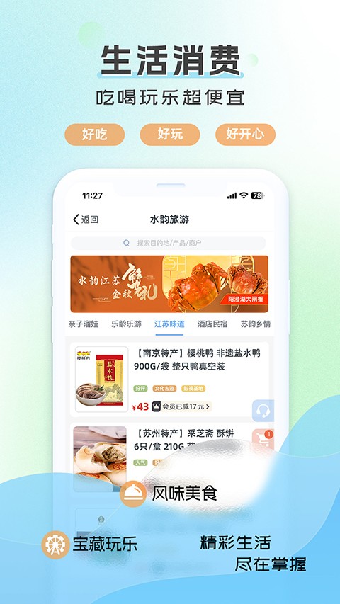 水韻旅游(2)