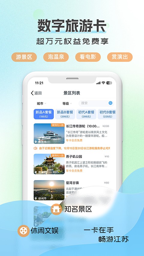 水韻旅游(1)