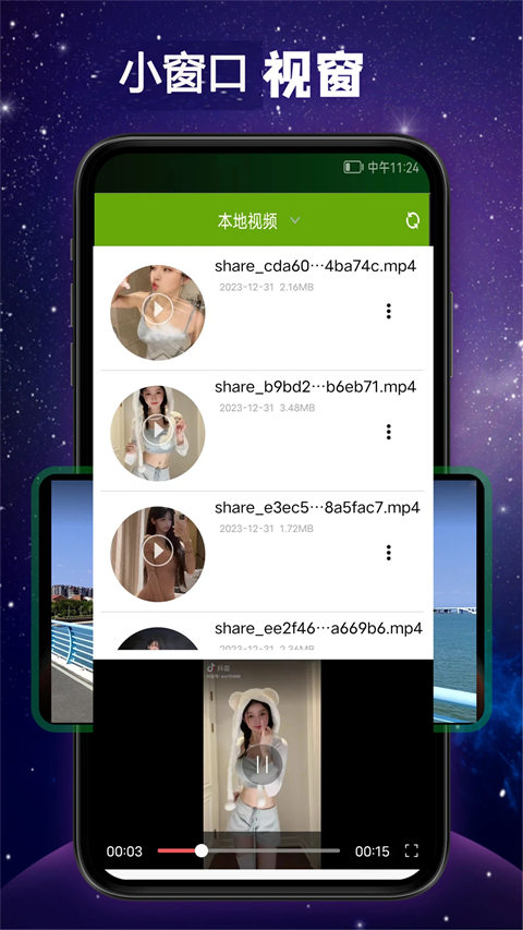西瓜播放器(3)