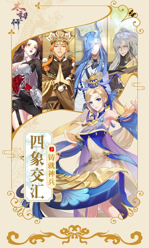 太初行(2)