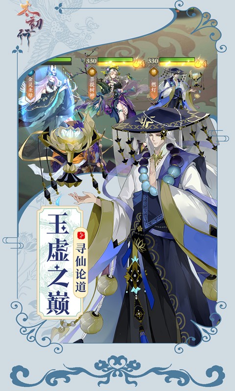 太初行(1)