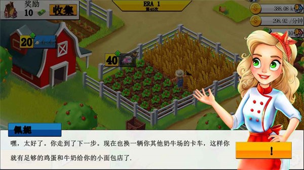 奇妙蛋糕工廠(3)