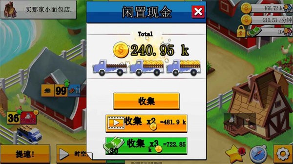 奇妙蛋糕工廠(4)
