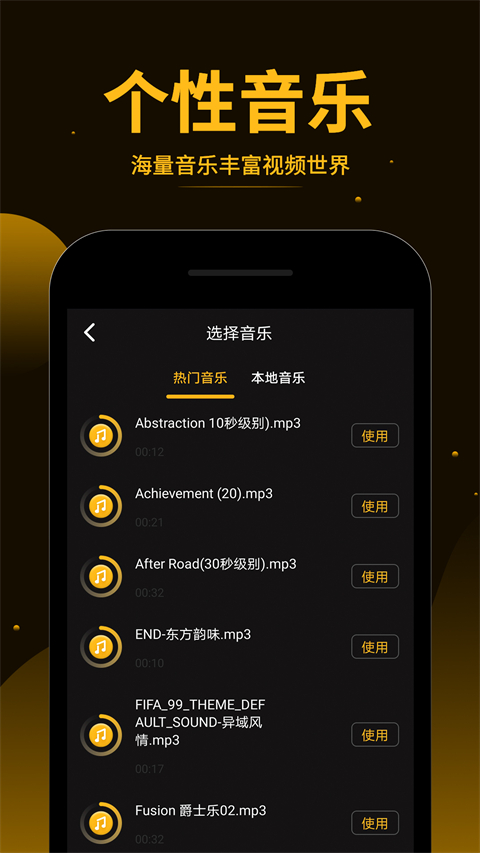 视频拼接王(1)