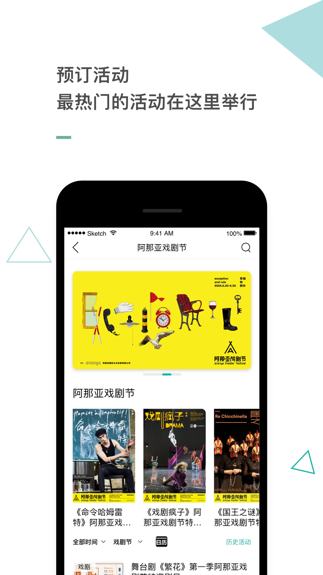 阿那亞(3)