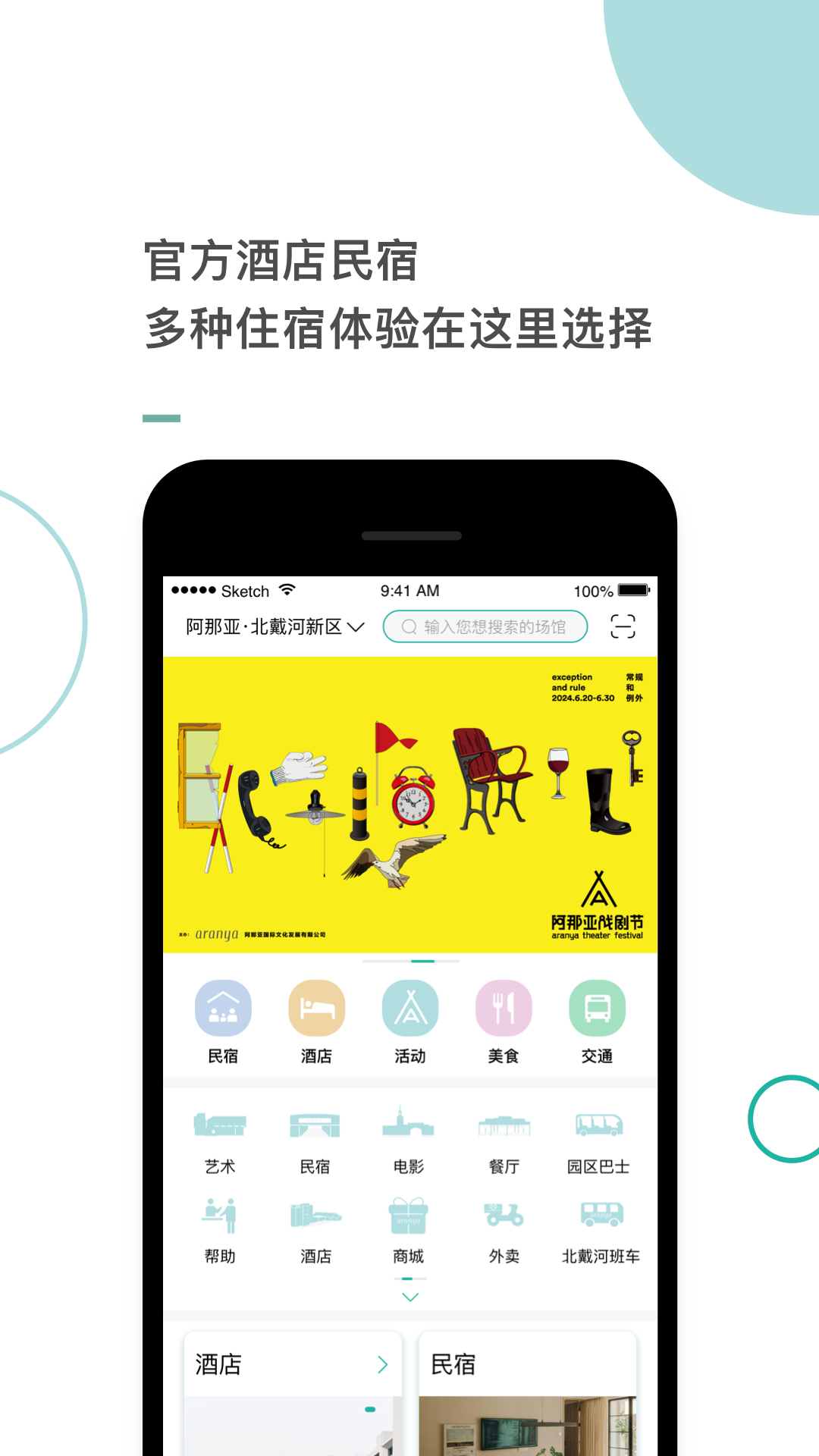 阿那亞(2)