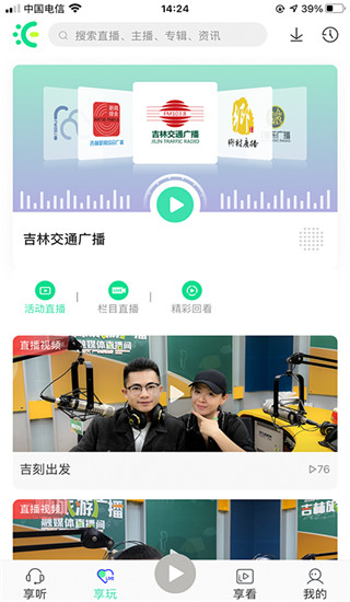 沐耳FM(2)