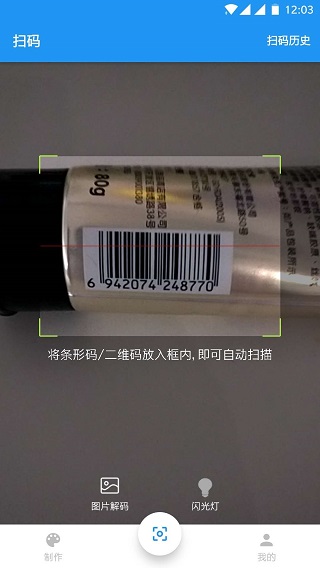 扫码查查(1)