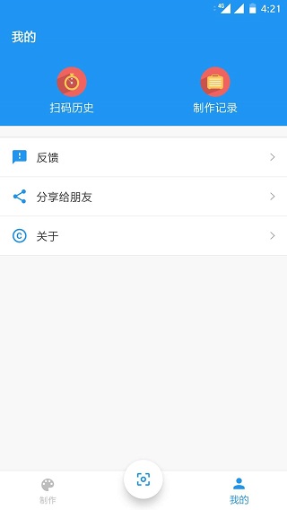 扫码查查(2)