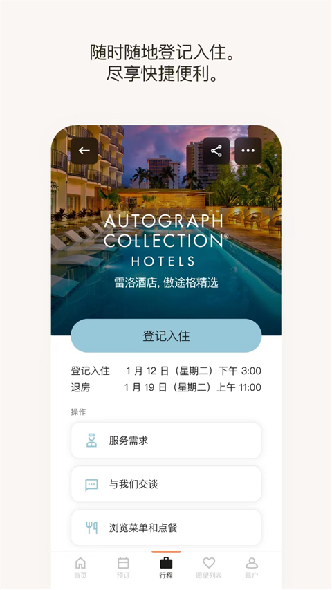 萬豪旅享家(4)