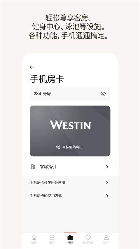 萬豪旅享家(1)