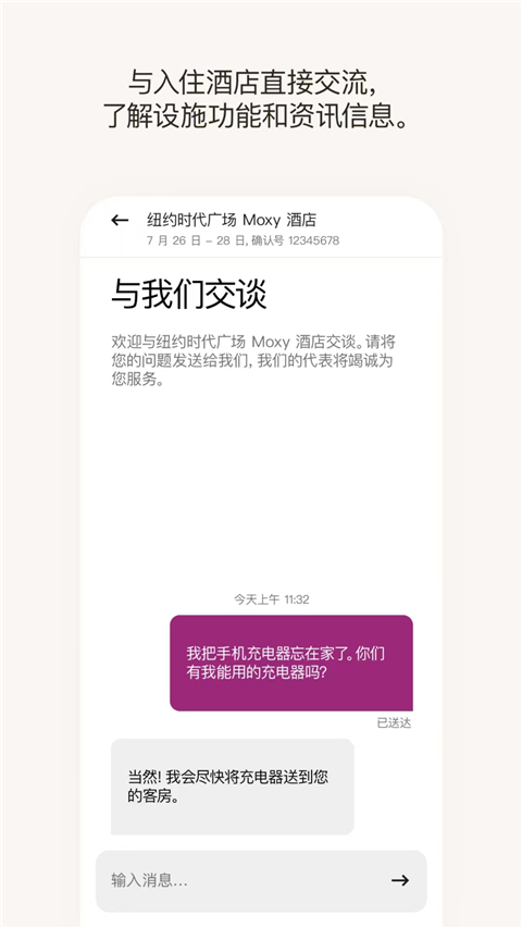 萬豪旅享家(5)