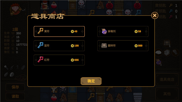 西游魔塔(3)