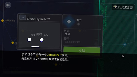 数据之翼(3)