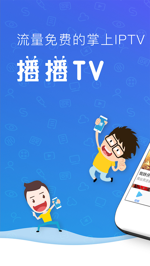播播tv(2)