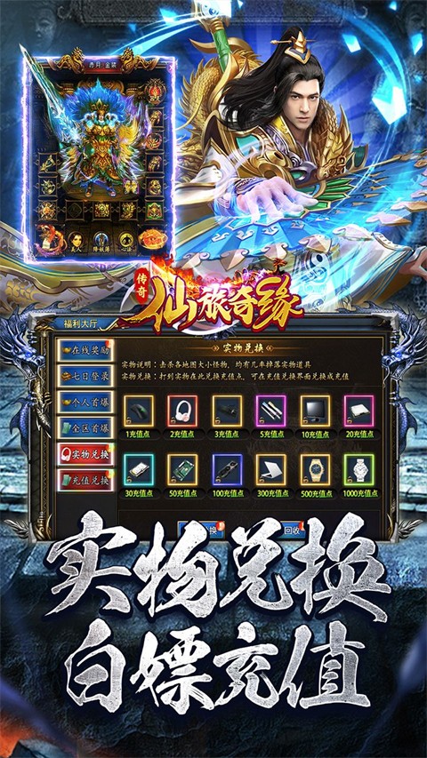 仙旅奇緣(幽跡傳說)(1)