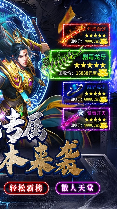 仙旅奇緣(幽跡傳說)(3)
