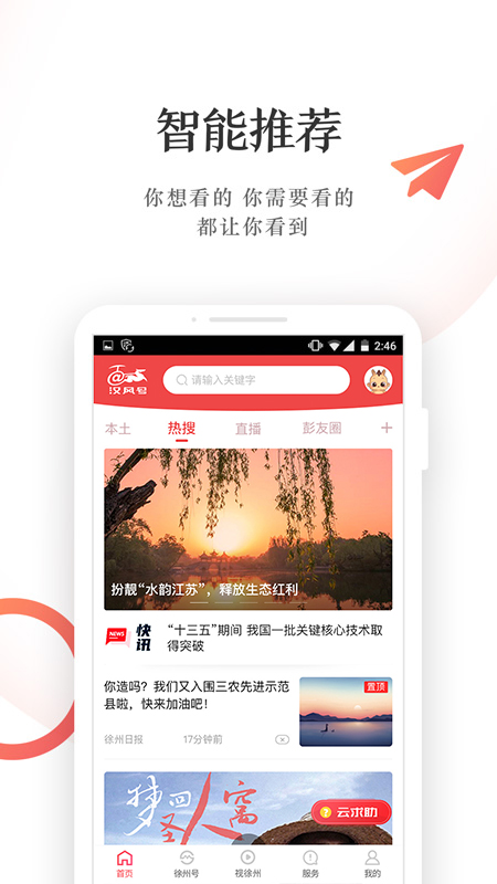 汉风号(2)