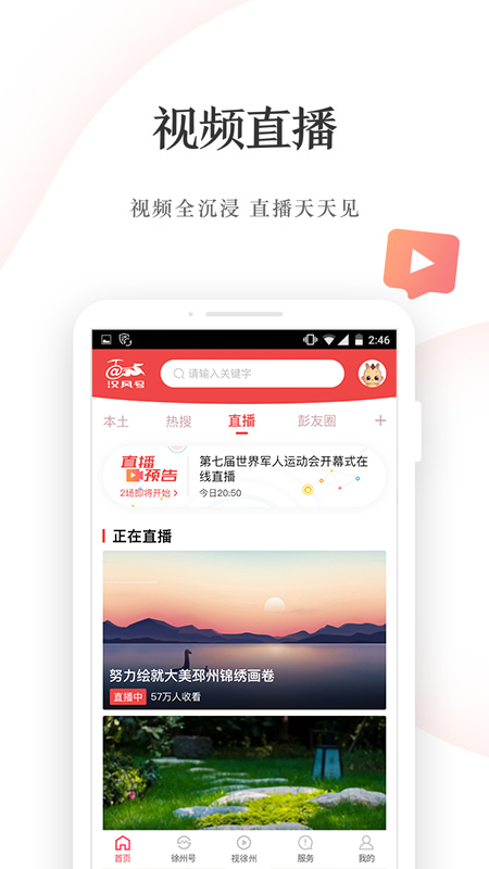 汉风号(4)