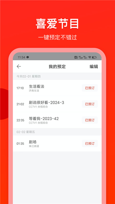 電視直播專家(1)