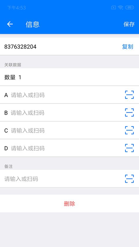 諾動條碼(1)