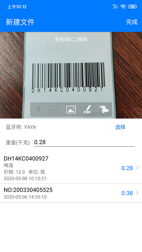 諾動條碼(3)