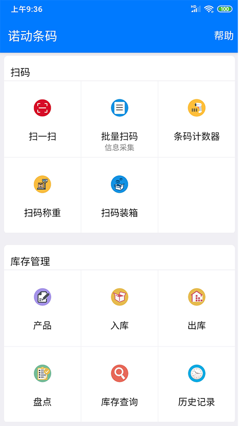 諾動條碼(5)