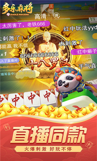 多乐麻将(3)