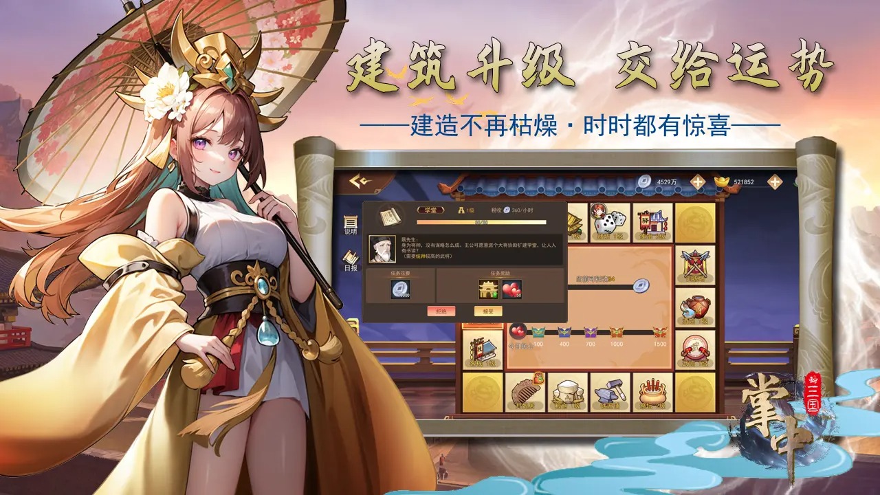 掌中三國(3)