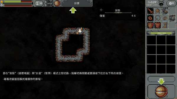 循環(huán)勇士(1)