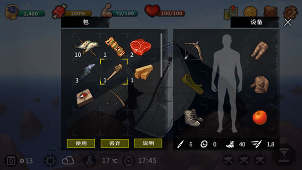 無(wú)人島生存逃脫(1)