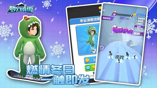 梦幻滑雪(2)