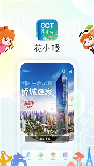 花小城(4)