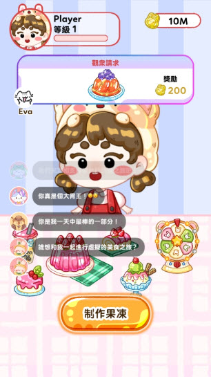 果凍大師(2)
