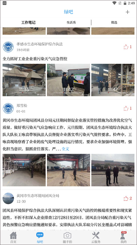 中国环境(2)