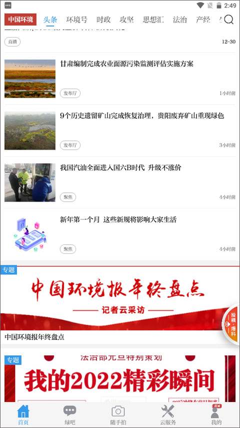 中国环境(1)