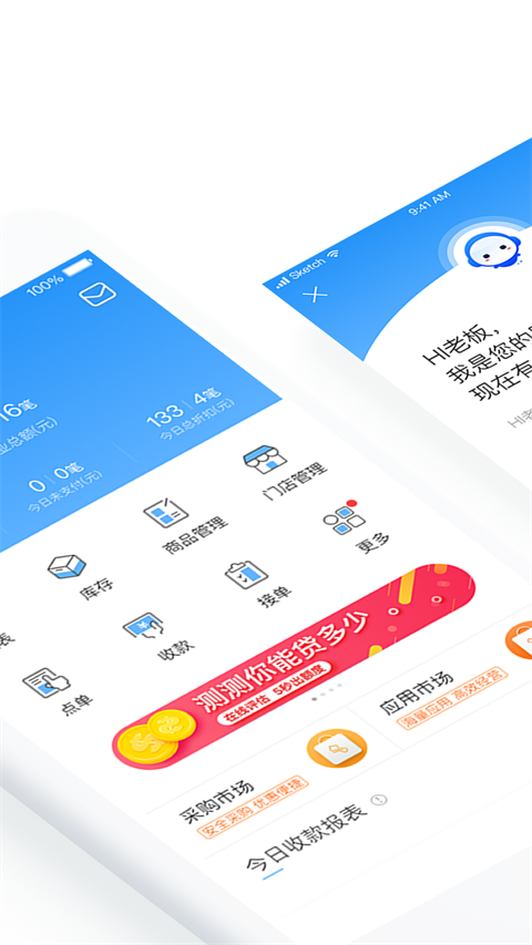 掌上客如云(4)