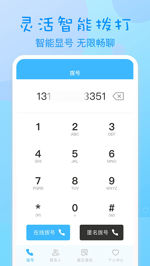 匿名電話(3)