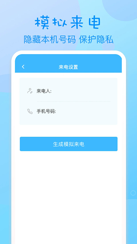 匿名電話(2)