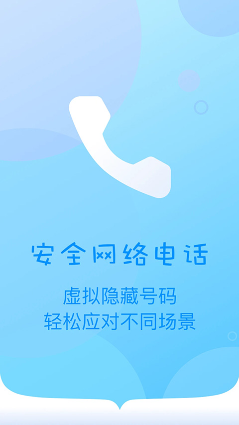 匿名電話(1)